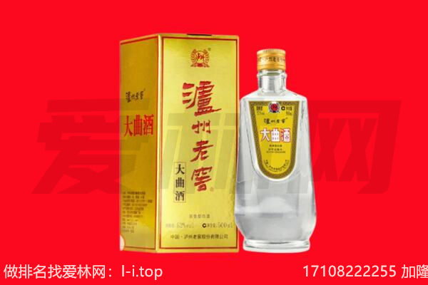 驿城名酒回收哪家好