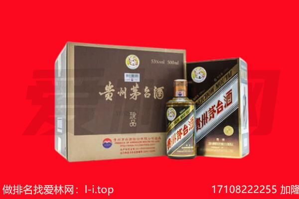 驿城回收50年茅台酒.jpg